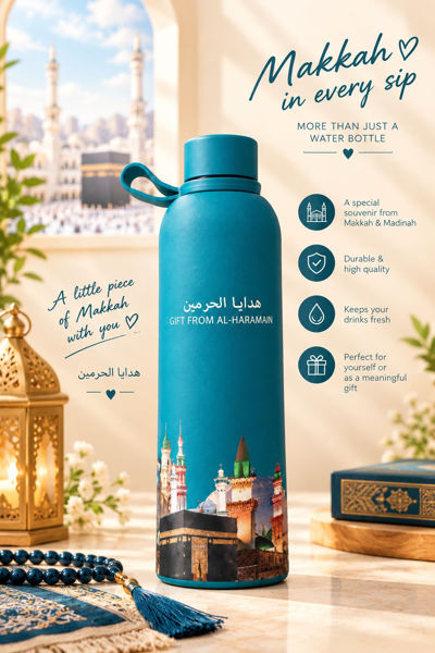 Picture of Gift from Al-Haramain Souvenir Water Bottle