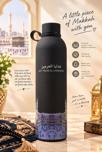 Picture of Gift from Al-Haramain Souvenir Water Bottle