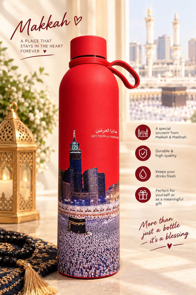 Picture of Gift from Al-Haramain Souvenir Water Bottle